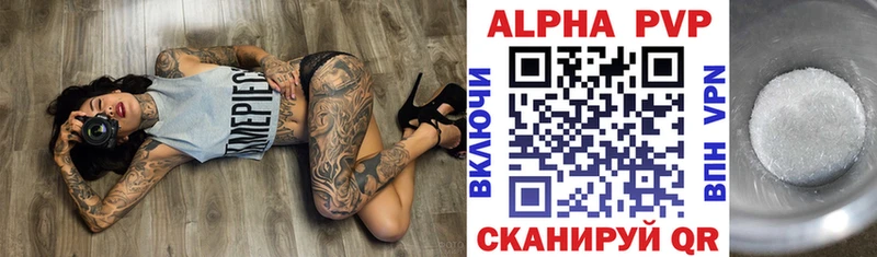Alfa_PVP Crystall  Южа 