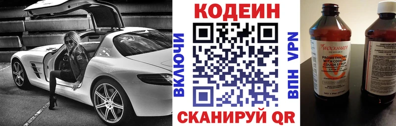 Кодеиновый сироп Lean напиток Lean (лин)  купить   Южа 