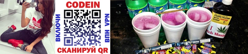 Codein напиток Lean (лин) Южа