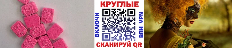 Ecstasy таблы  hydra зеркало  Южа 