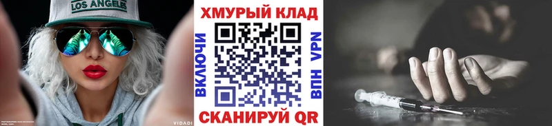 Героин хмурый  где найти   OMG зеркало  Южа 