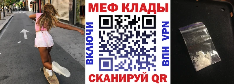 МЕФ mephedrone  Южа 