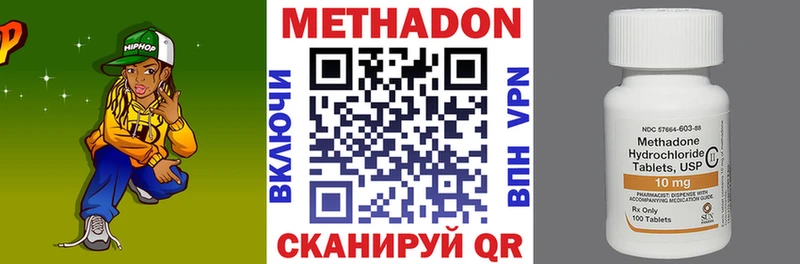 МЕТАДОН methadone  Южа 